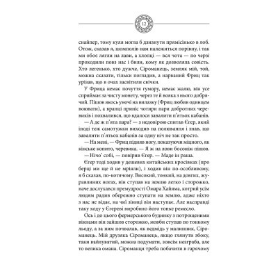 Книга Чорне Сонце. Дума про братів азовських - Василь Шкляр КСД (9786171500983)