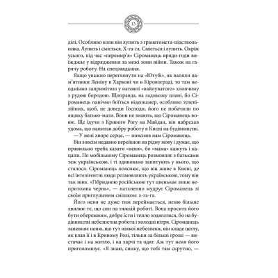 Книга Чорне Сонце. Дума про братів азовських - Василь Шкляр КСД (9786171500983)