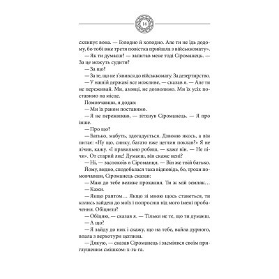 Книга Чорне Сонце. Дума про братів азовських - Василь Шкляр КСД (9786171500983)