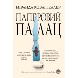 Книга Оповідки зубної феї. Частина 1: Знайомтеся - Бетті! - Тетяна Наконечна Видавництво РМ (9786178248406)