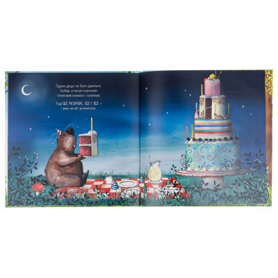 Книга Ідеальний рецепт до дня народження - Кеті Гадсон Видавництво Старого Лева (9789664481172)