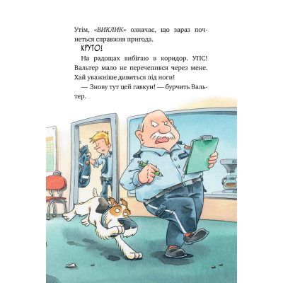 U0849094_8big Книга Інспектор Лап. Дивись далі свого носа! Книга 1 - Катя Райдер Видавництво РМ (9786178280611)