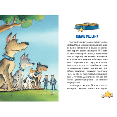 U0849095_4big Книга Інспектор Лап. Нишпорка на шкільному подвір'ї. Книга 3 - Катя Райдер Видавництво РМ (9786178280673)