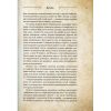 Книга Чарівні істоти українського міфу. Домашні духи - Дара Корній Vivat (9789669820129)