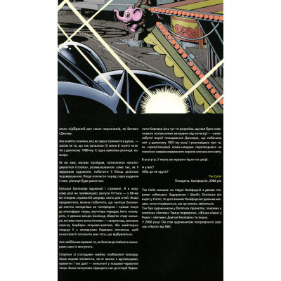 Комікс Бетмен. Убивчий жарт - Алан Мур Видавництво РМ (9786178280765)