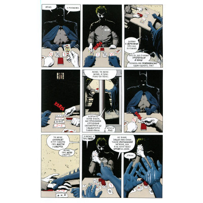 Комікс Бетмен. Убивчий жарт - Алан Мур Видавництво РМ (9786178280765)