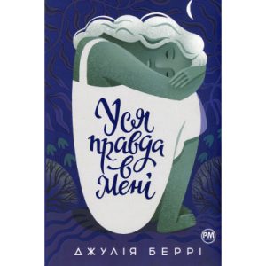 Книга Усі під підозрою! - Маруся Щербина Видавництво Старого Лева (9789664480403)