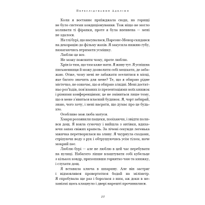 Книга Гра в кота і мишу. Книга 1. Переслідування Аделіни - Х. Д. Карлтон BookChef (9786175481820)