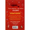 Книга Хлопавка для Різдвозавра - Том Флетчер Видавництво Старого Лева (9789664481837)