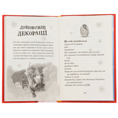 Книга Хлопавка для Різдвозавра - Том Флетчер Видавництво Старого Лева (9789664481837)