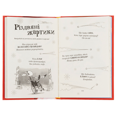 Книга Хлопавка для Різдвозавра - Том Флетчер Видавництво Старого Лева (9789664481837)