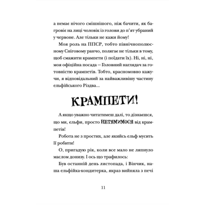 Книга Хлопавка для Різдвозавра - Том Флетчер Видавництво Старого Лева (9789664481837)