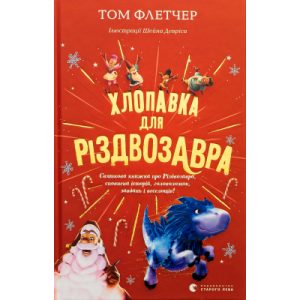 Книга Хімія смерті. Перше розслідування - Саймон Бекетт КСД (9786171297968)