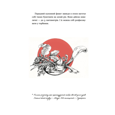 Книга 69 спецій для Серця - Андрій Гудима Видавництво Старого Лева (9789664481714)