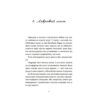 Книга 69 спецій для Серця - Андрій Гудима Видавництво Старого Лева (9789664481714)