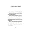 Книга 69 спецій для Серця - Андрій Гудима Видавництво Старого Лева (9789664481714)