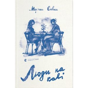 Книга Різдвяні головоломки - Саймон Тадгоуп Видавництво Старого Лева (9786176797548)