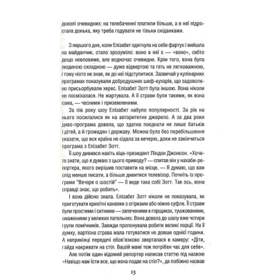 Книга Уроки хімії - Бонні Ґармус КСД (9786171500976)