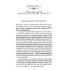 Книга Уроки хімії - Бонні Ґармус КСД (9786171500976)