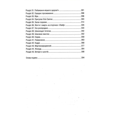 Книга Уроки хімії - Бонні Ґармус КСД (9786171500976)