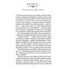 Книга Уроки хімії - Бонні Ґармус КСД (9786171500976)