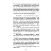 Книга Уроки хімії - Бонні Ґармус КСД (9786171500976)