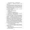 Книга Уроки хімії - Бонні Ґармус КСД (9786171500976)