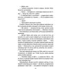 Книга Уроки хімії - Бонні Ґармус КСД (9786171500976)