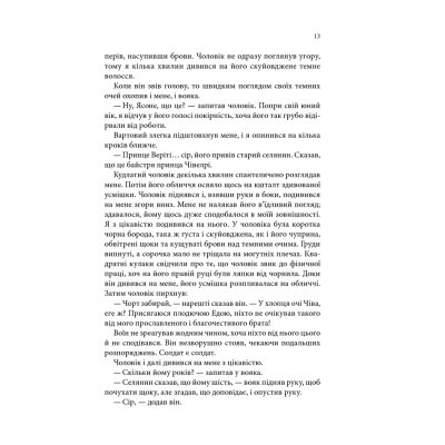 Книга Учень убивці. Assassin 1 - Робін Гобб КСД (9786171503755)