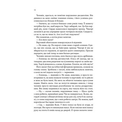 Книга Учень убивці. Assassin 1 - Робін Гобб КСД (9786171503755)