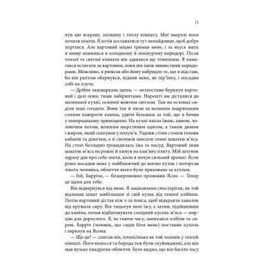 Книга Учень убивці. Assassin 1 - Робін Гобб КСД (9786171503755)