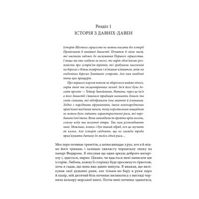 Книга Учень убивці. Assassin 1 - Робін Гобб КСД (9786171503755)