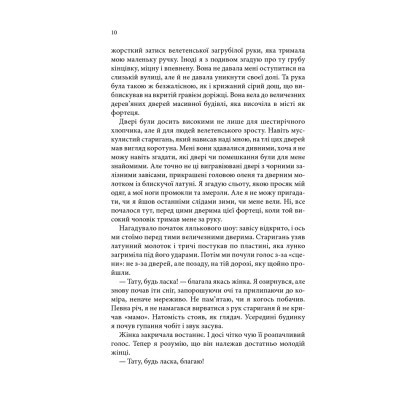 Книга Учень убивці. Assassin 1 - Робін Гобб КСД (9786171503755)