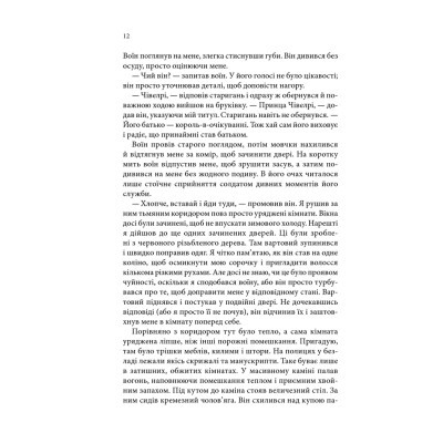 Книга Учень убивці. Assassin 1 - Робін Гобб КСД (9786171503755)