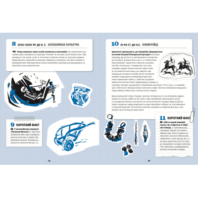 Книга 501 факт, який треба знати з... історії України - Анна Шиманська, Андрій Шиманський Видавництво Старого Лева (9789664481516)