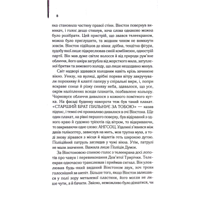 Книга 1984. Колгосп тварин. Ексклюзивне видання - Джордж Орвелл КСД (9786171504967)