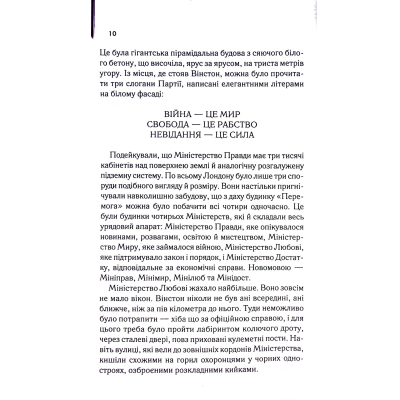 Книга 1984. Колгосп тварин. Ексклюзивне видання - Джордж Орвелл КСД (9786171504967)