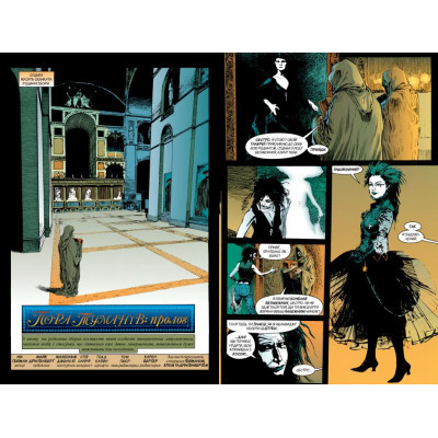 Комікс The Sandman. Пісочний чоловік. Том 4: Пора туманів - Ніл Ґейман Видавництво РМ (9786178280925)