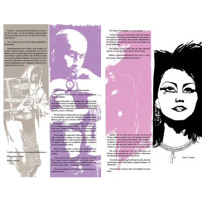 Комікс The Sandman. Пісочний чоловік. Том 4: Пора туманів - Ніл Ґейман Видавництво РМ (9786178280925)