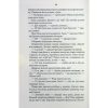 Книга СпАДок - Люко Дашвар КСД (9786171503977)