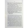 Книга СпАДок - Люко Дашвар КСД (9786171503977)