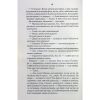 Книга СпАДок - Люко Дашвар КСД (9786171503977)