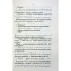 Книга СпАДок - Люко Дашвар КСД (9786171503977)