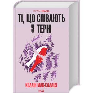 Книга Тихий орендар - Клеменс Мішлон КСД (9786171500167)