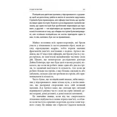 Книга Бій. Психологія і фізіологія воїна в часи війни та миру - Дейв Ґроссман, Лорен Крістенсен Астролябія (9786176642718)