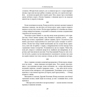 Книга Сказання з Небезпечного Королівства - Джон Р. Р. Толкін Астролябія (9786176642749)