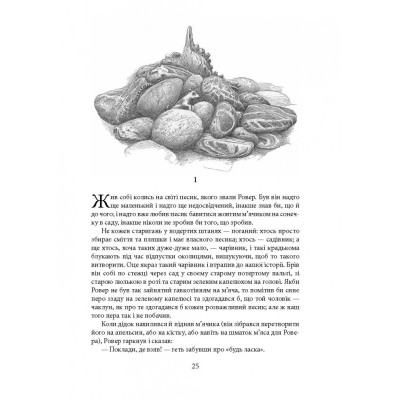 Книга Сказання з Небезпечного Королівства - Джон Р. Р. Толкін Астролябія (9786176642749)