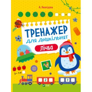 Книга Томатина правда. Скажена катапульта. Книга 2 - Олексій Білоног Видавництво РМ (9786178280734)