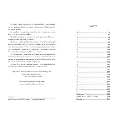 Книга Веріті. Ексклюзивне видання - Коллін Гувер Видавництво РМ (9786178248826)