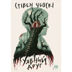 Книга Усі під підозрою! - Маруся Щербина Видавництво Старого Лева (9789664480403)